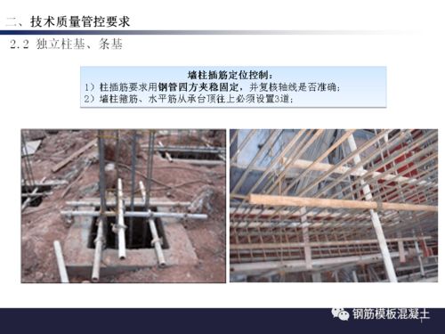 龍湖項目基礎工程施工管理交底